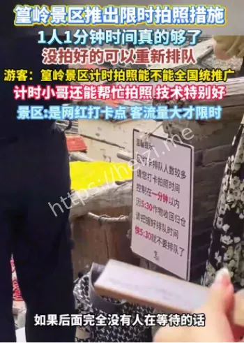 网红景点