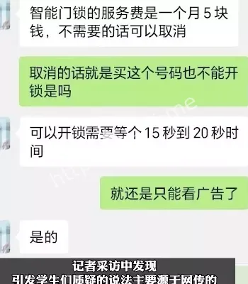 智能门锁