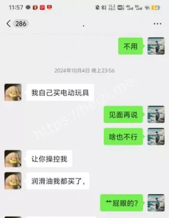 债主怒曝私密视频