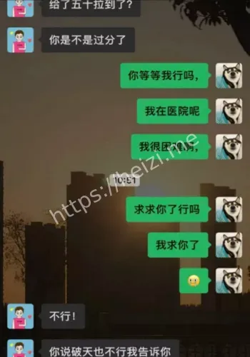 债主怒曝私密视频