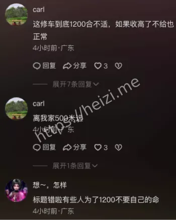 欠款1200元