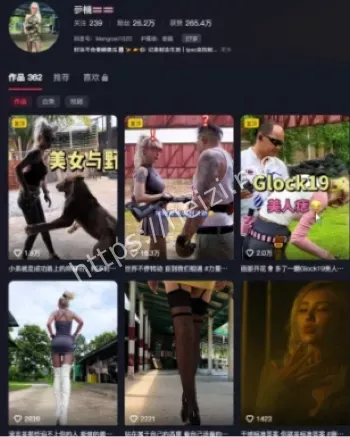 极致反差