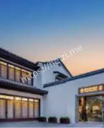 衢府官邸酒店
