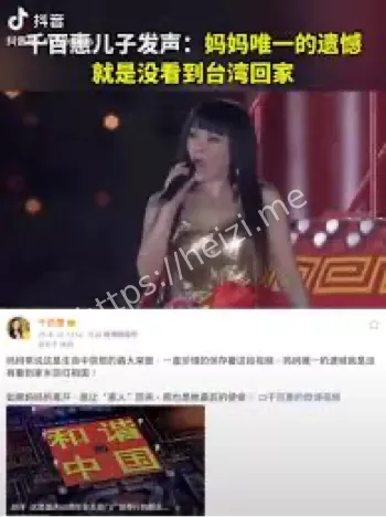 千百惠