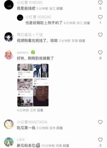 女主信息挖出