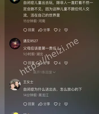 小孩走失事件