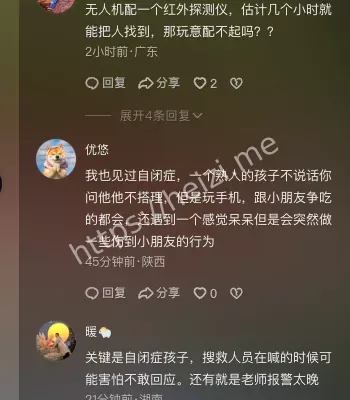 自闭症男童