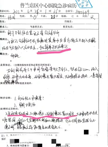 徐园案