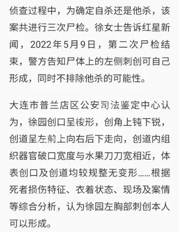 男友无罪