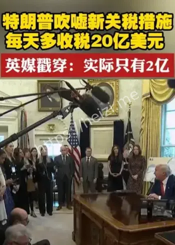 特朗普关税