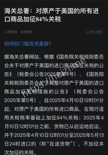全球关税非法