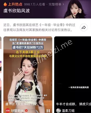 娱乐圈绯闻