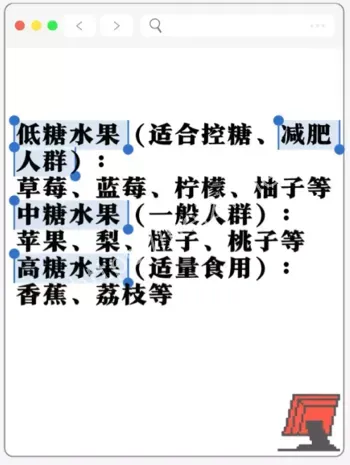 水果甜度