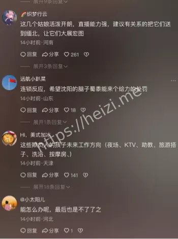 校园暴力