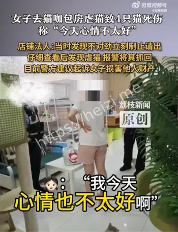 惨死