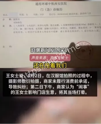 消费纠纷