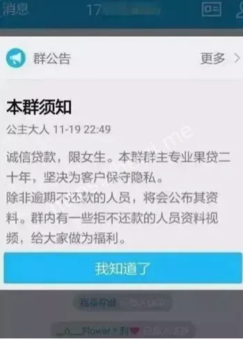 套路贷诈骗