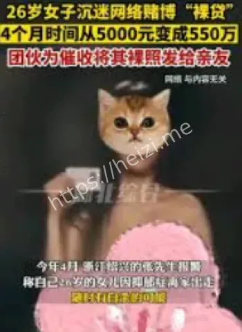 心理健康危机