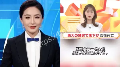 中国女子