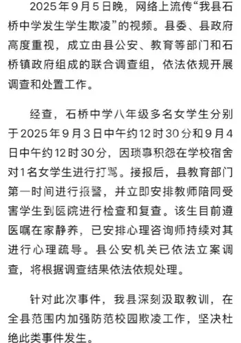 苍梧县女生扇耳光