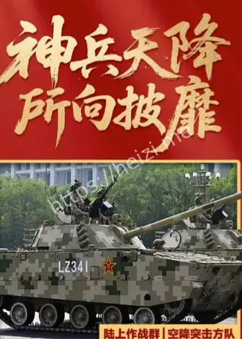 九三阅兵
