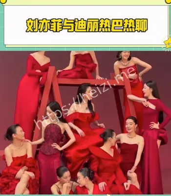 刘亦菲