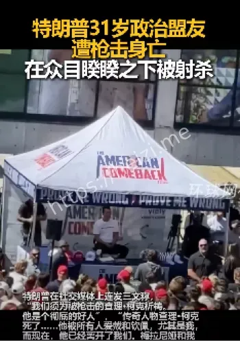 查理科克犹他谷大学枪击