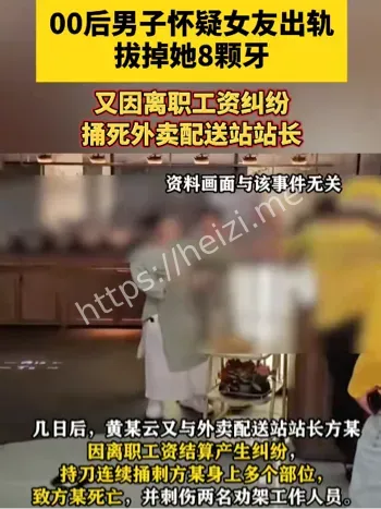 00后男子怀疑女友出轨拔掉她8颗牙