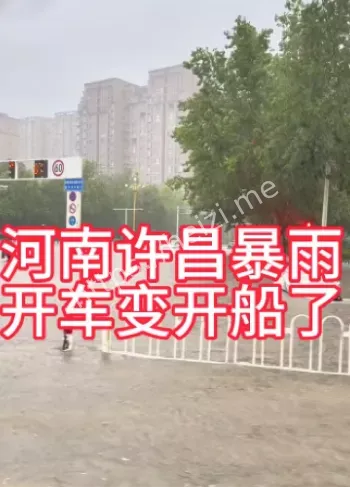 街道积水行车难