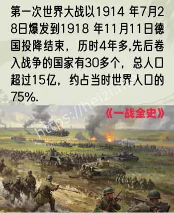 世界大战让国际社会滿定思滿