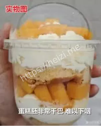 网购纠纷