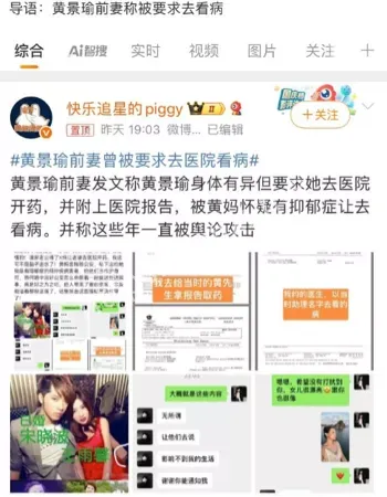黄景瑜