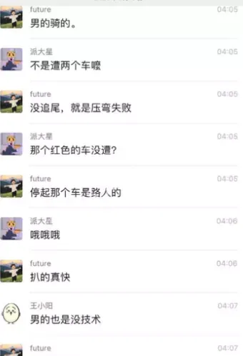 铁山坪方向夜骑安全清单