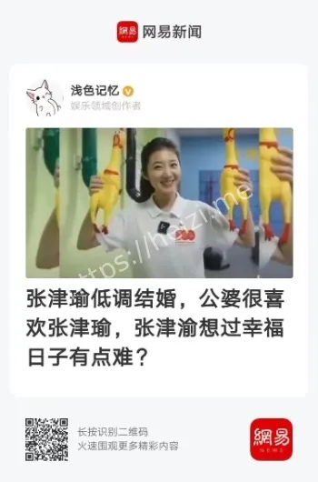 张津瑜厕所门黑料