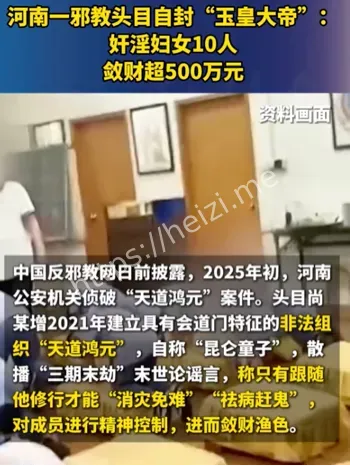 精神控制与社群洗脑