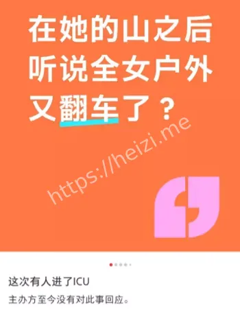 3人受伤进ICU