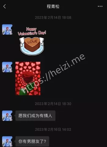 程青松男同严选大爆料