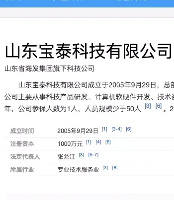 青岛黄岛保税区仓库起火