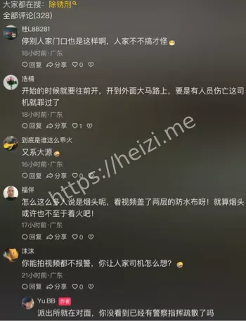 除锈剂燃烧货车发生爆炸