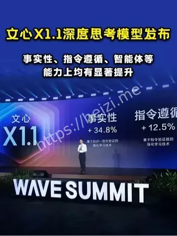 文心发布