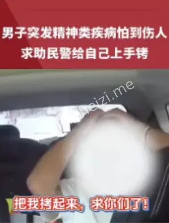 精神危机自救