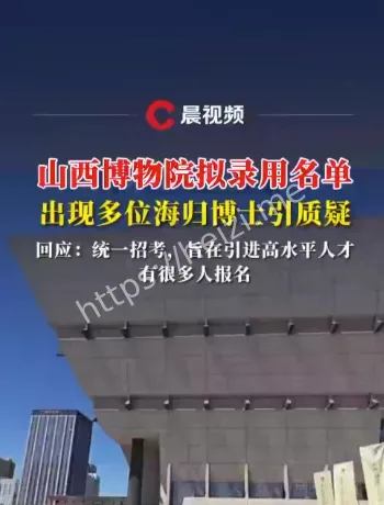 山西博物院