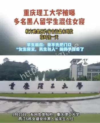 女学生不满抗议