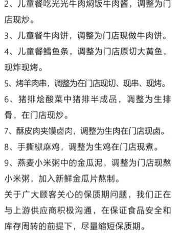 罗永浩最新声明