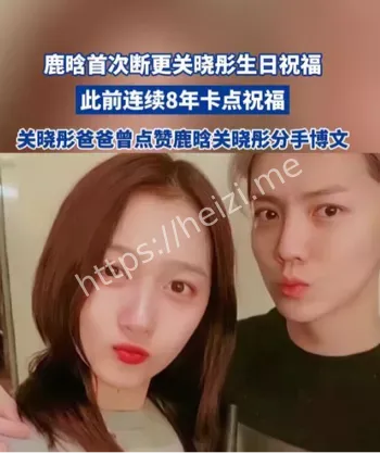 鹿晗关晓彤酒店