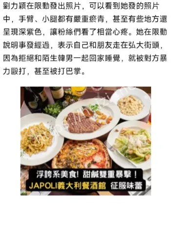 台湾网红