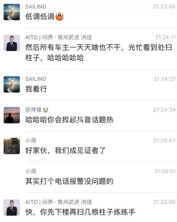 柱子里有人事件