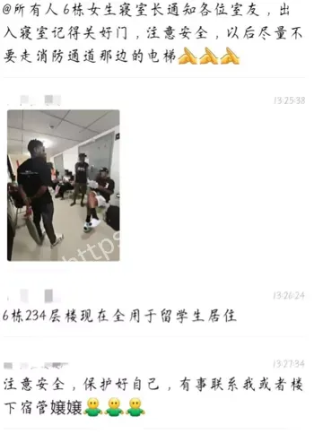 黑人留学生女生宿舍混住