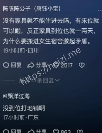 重庆理工大学男女混住