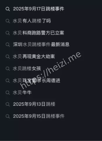 女主个人信息曝光